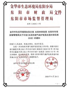 蓝天保卫战 夏秋季攻坚 | 这里全面实现燃气锅炉低氮刷新，PM2.5和臭氧浓度实现“双控双减”