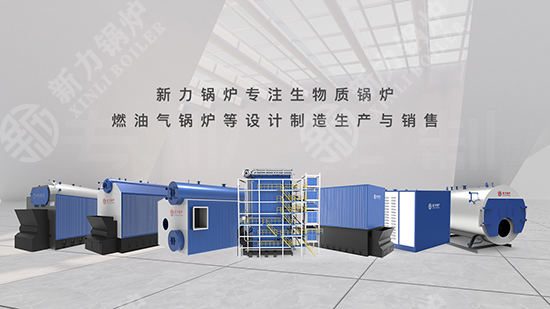 0ab8f811a4df9cf37a583fdcdbc21236 流化床锅炉厂家710公海锅炉