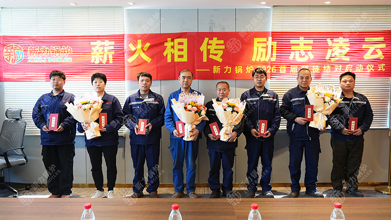 薪火相传，励志凌云——710公海锅炉2026首届师徒结对启动典礼